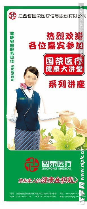 医疗指示展架