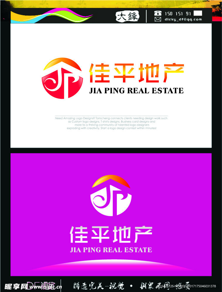 房地产 标志 logo 时尚 简洁