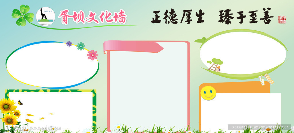 宣传文化墙 文化展板