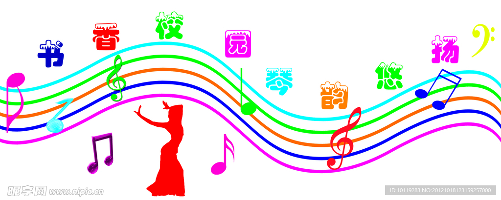 五线谱 音符展板