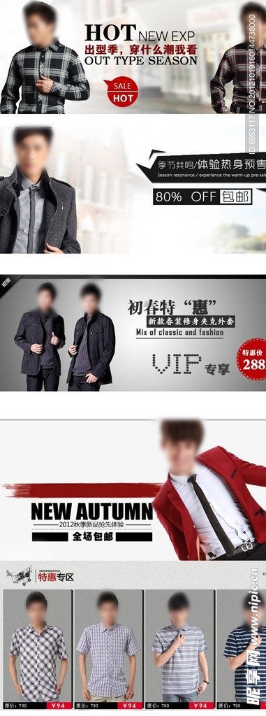 淘宝宝贝详情页装修