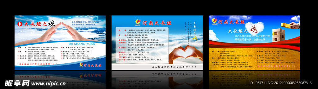 酒店展板 酒店文化