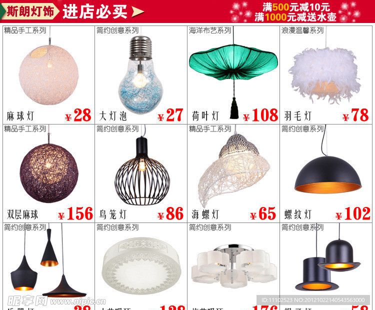 淘宝详情页促销推广