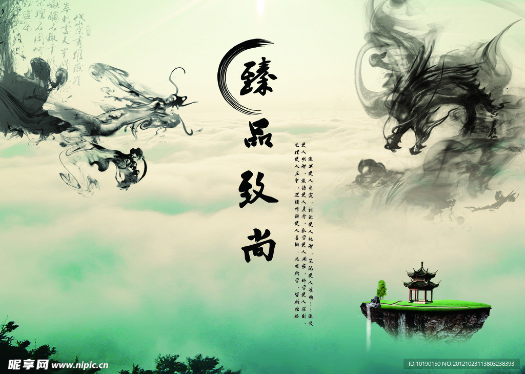 中国风封面