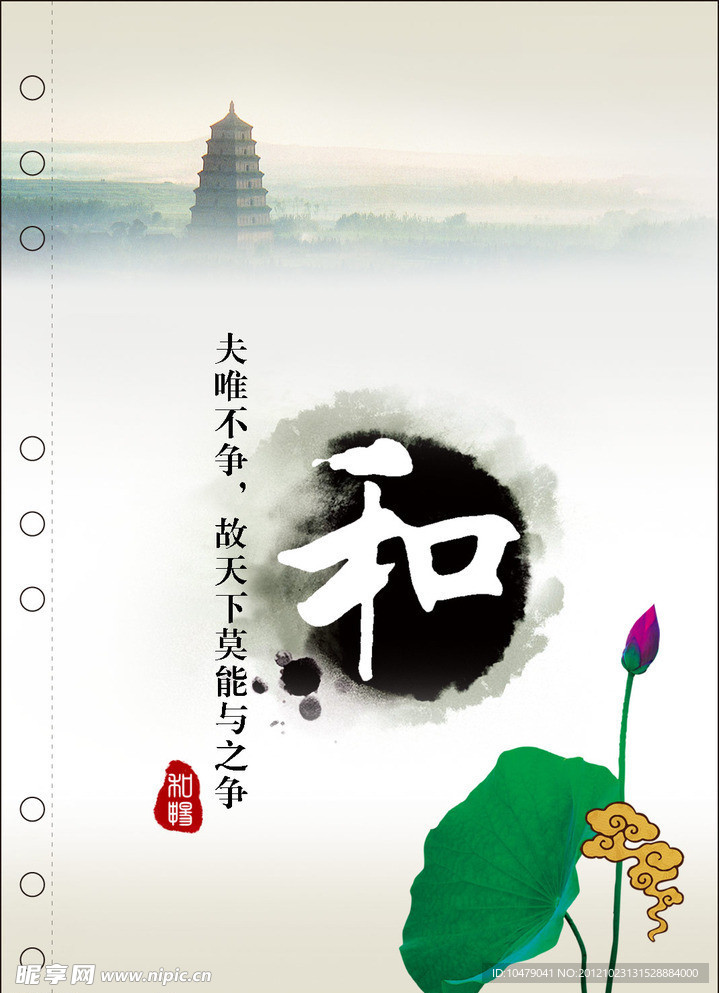 中国风广告