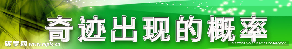 班级文化墙贴