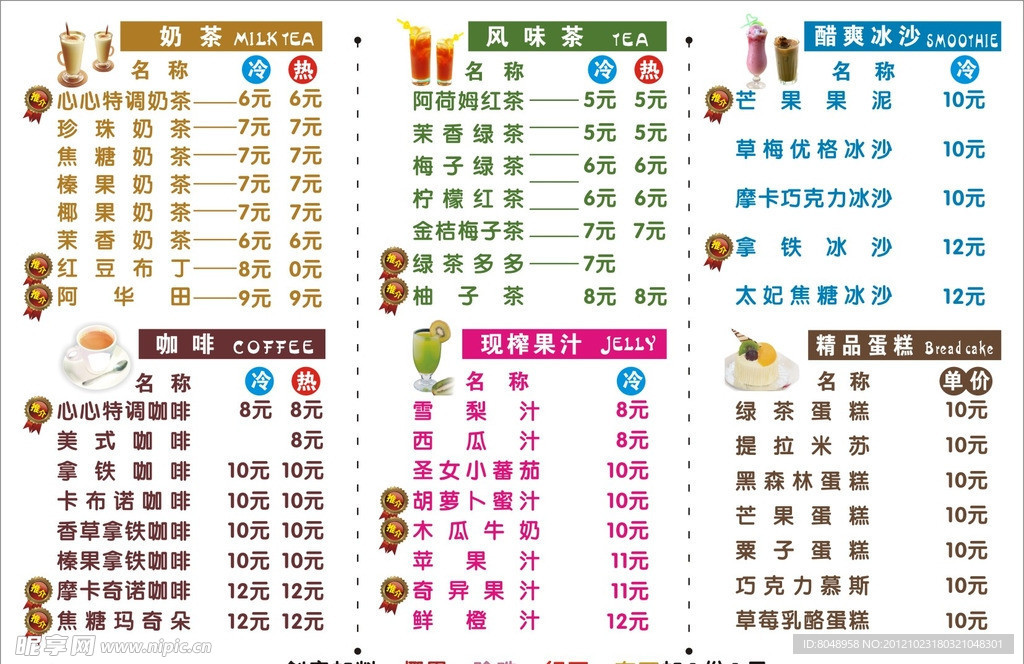 外卖单