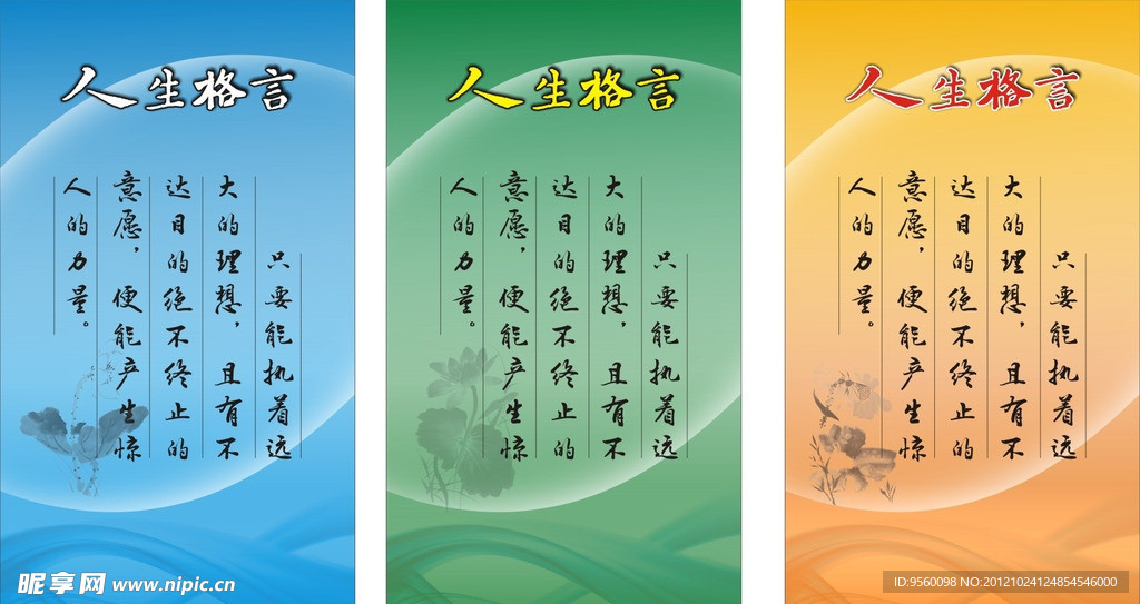 展板底纹