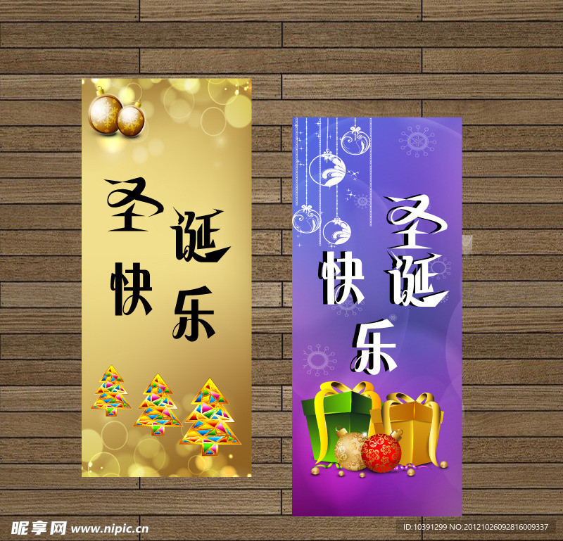 圣诞易拉宝画面