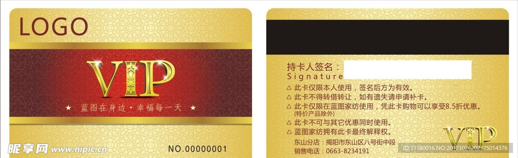 尊贵的VIP贵宾卡模板矢量素材