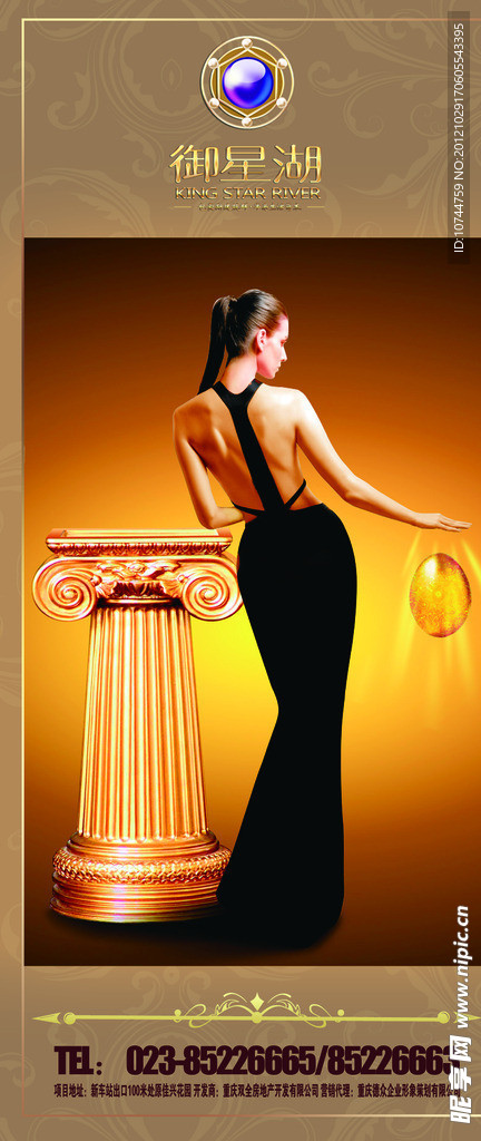 房地产广告 房地产 美女