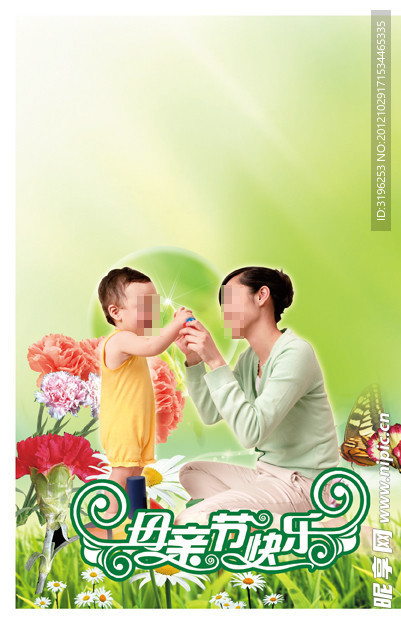 母亲节广告海报