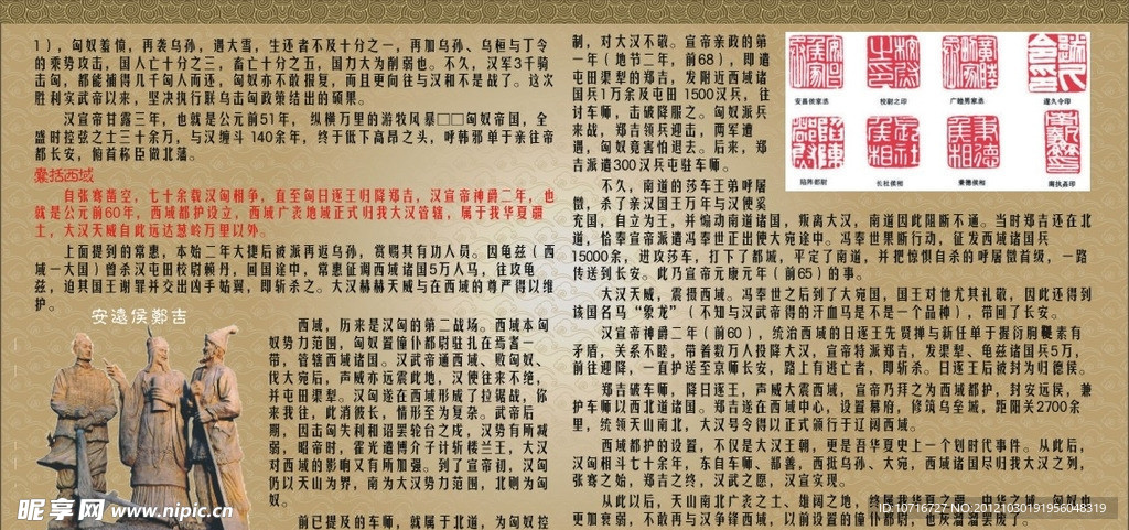 汉文化展板介绍