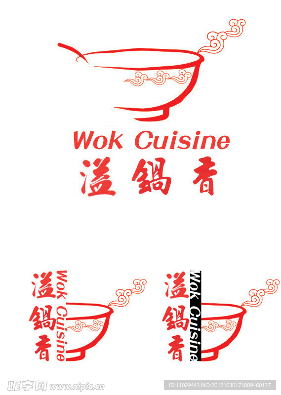 中式餐饮LOGO