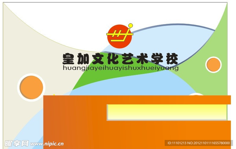 艺术学校形象墙设计