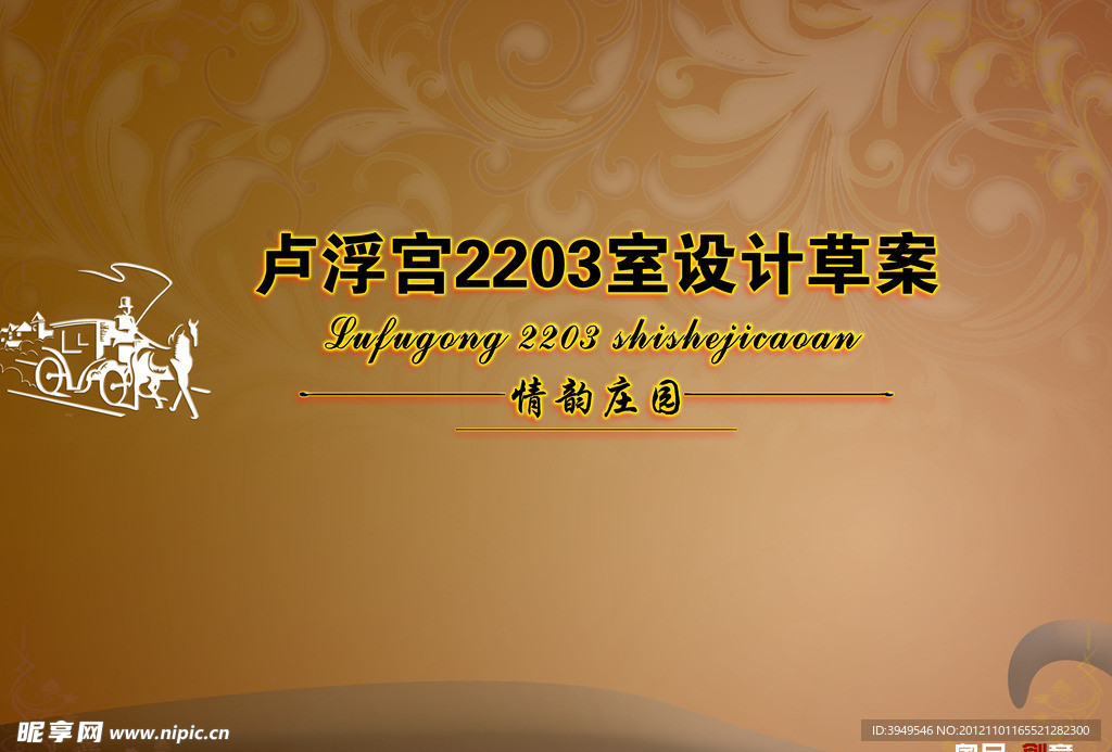 房地产手册封面