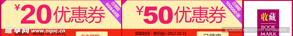 淘宝 优惠券
