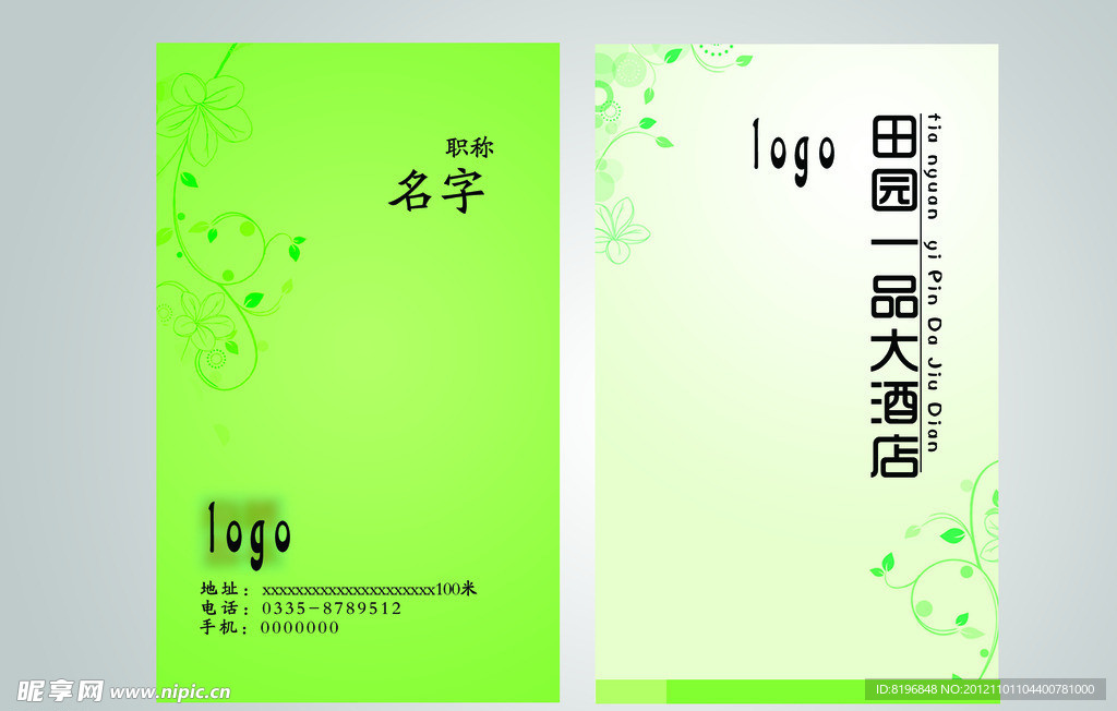 时尚花纹卡片