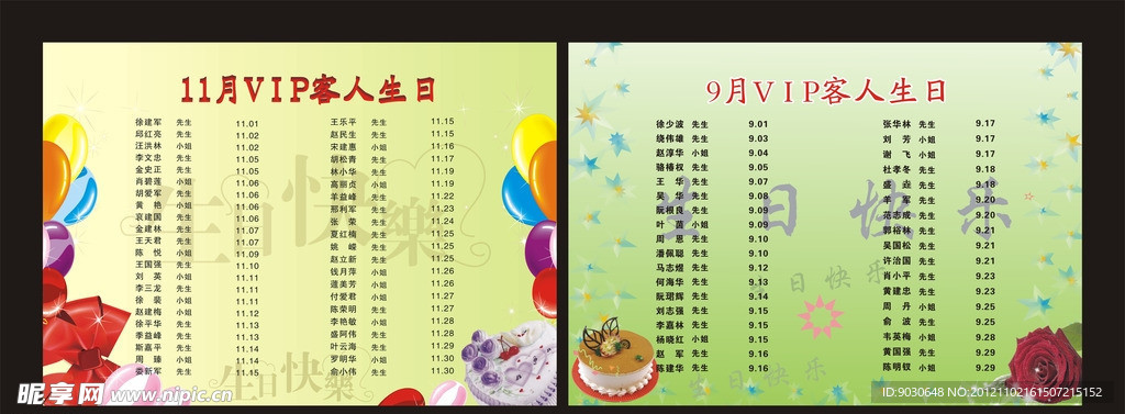 生日卡片