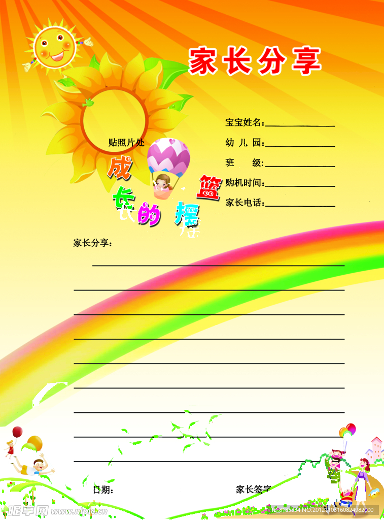 幼儿园图片