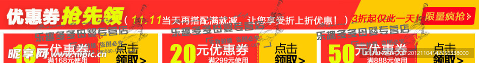 淘宝优惠券素材