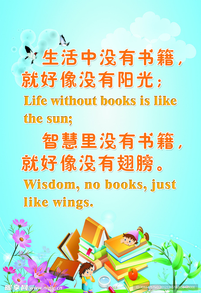 校园文化 走廊画