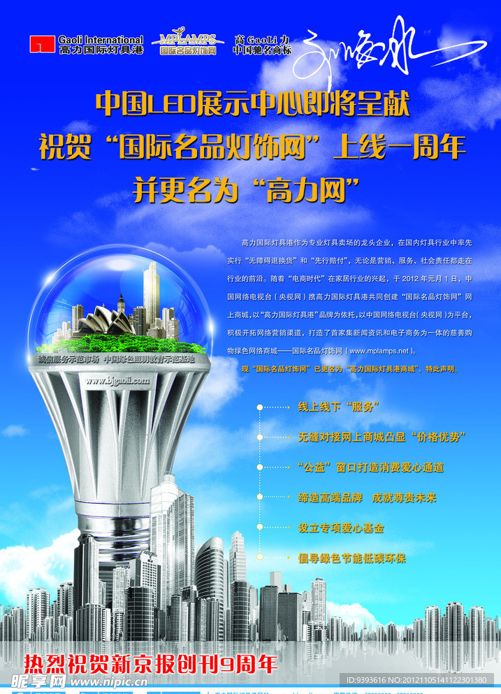 LED广告