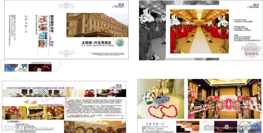 爱诺婚礼画册设计
