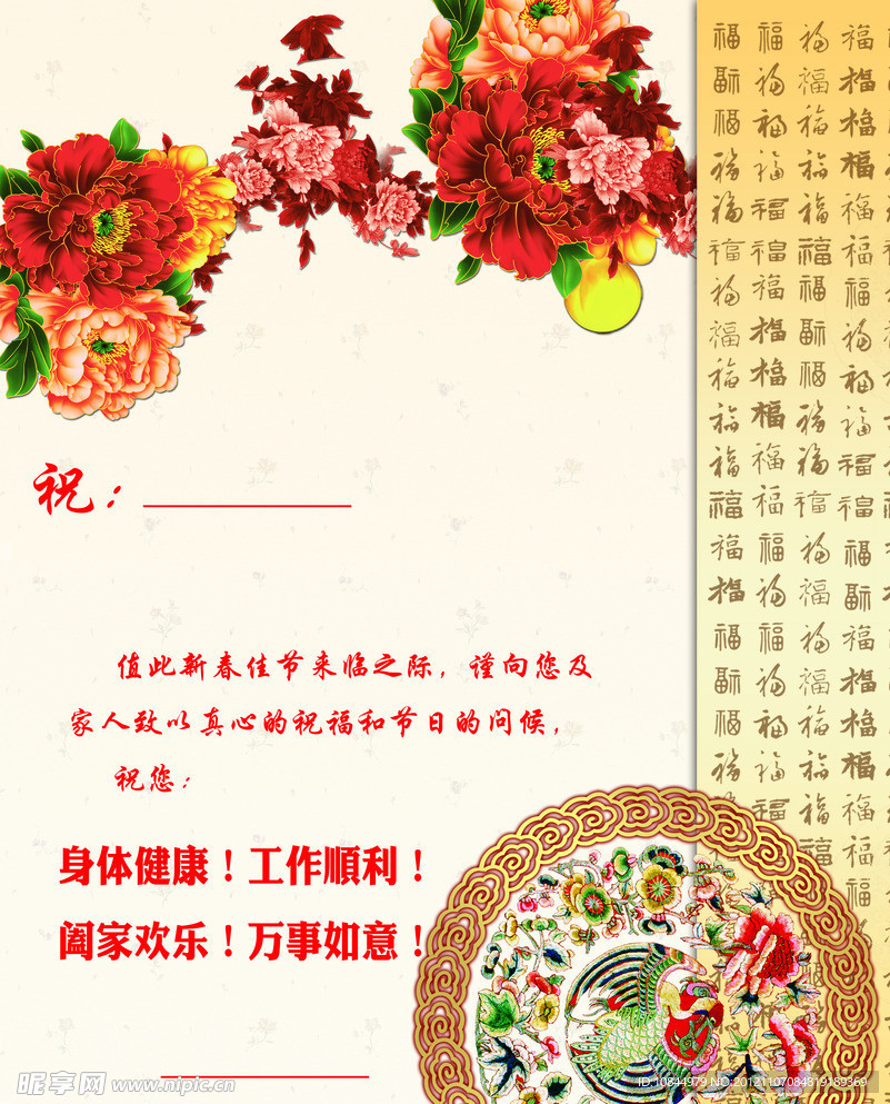春节贺卡