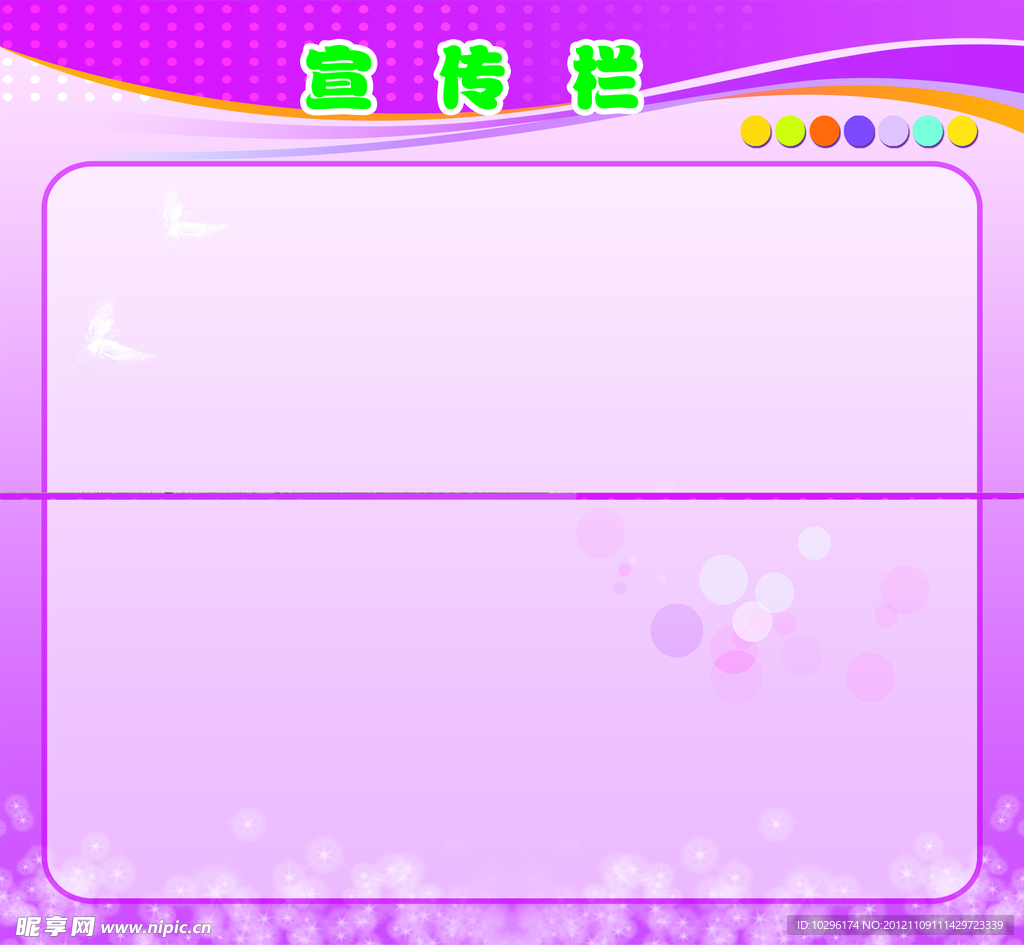 学校文化宣传栏展板