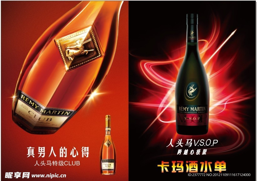 酒水单封面