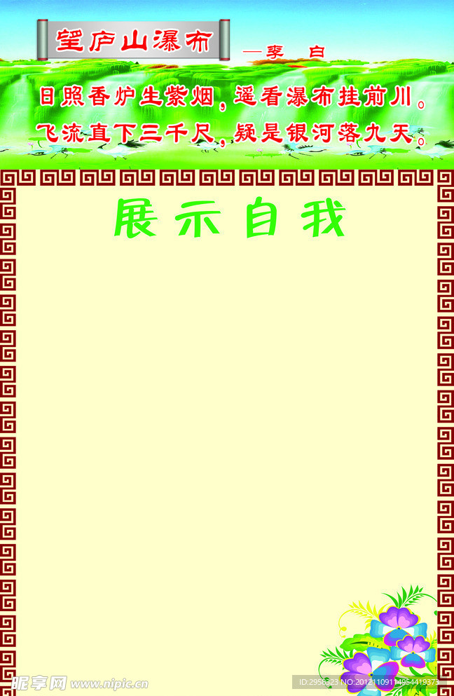 学校展板