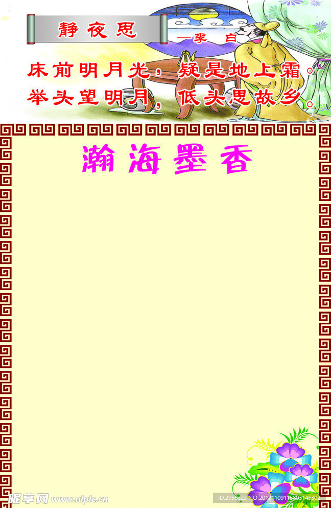 学校展板