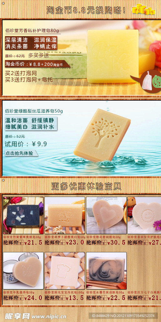淘宝详情页设计