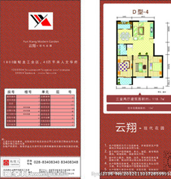 云翔设计公司宣传单