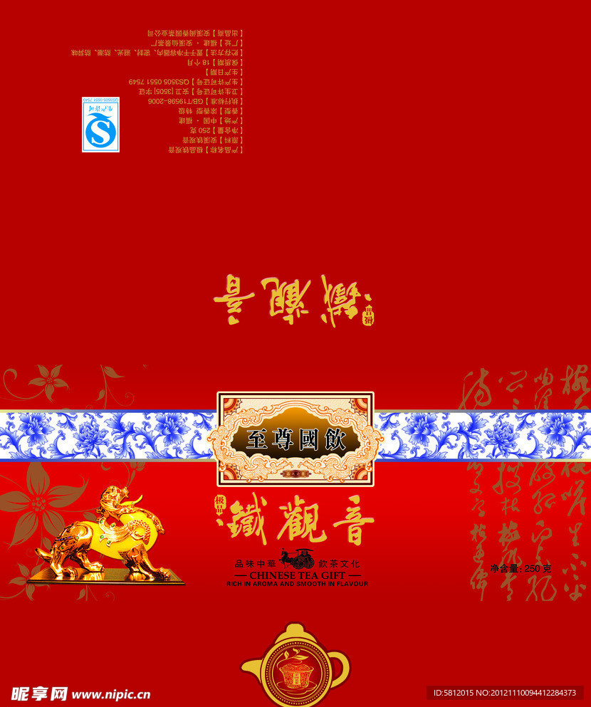 铁观音包装设计