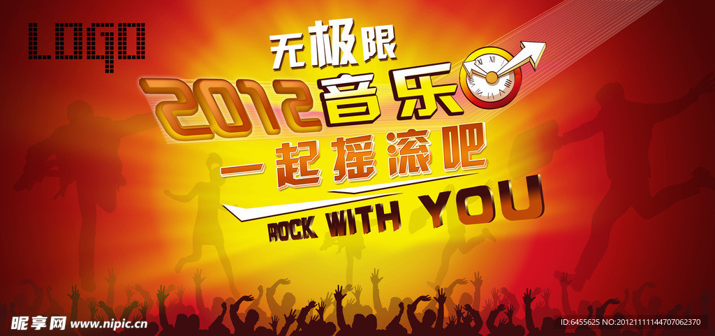 2012音乐舞台背景