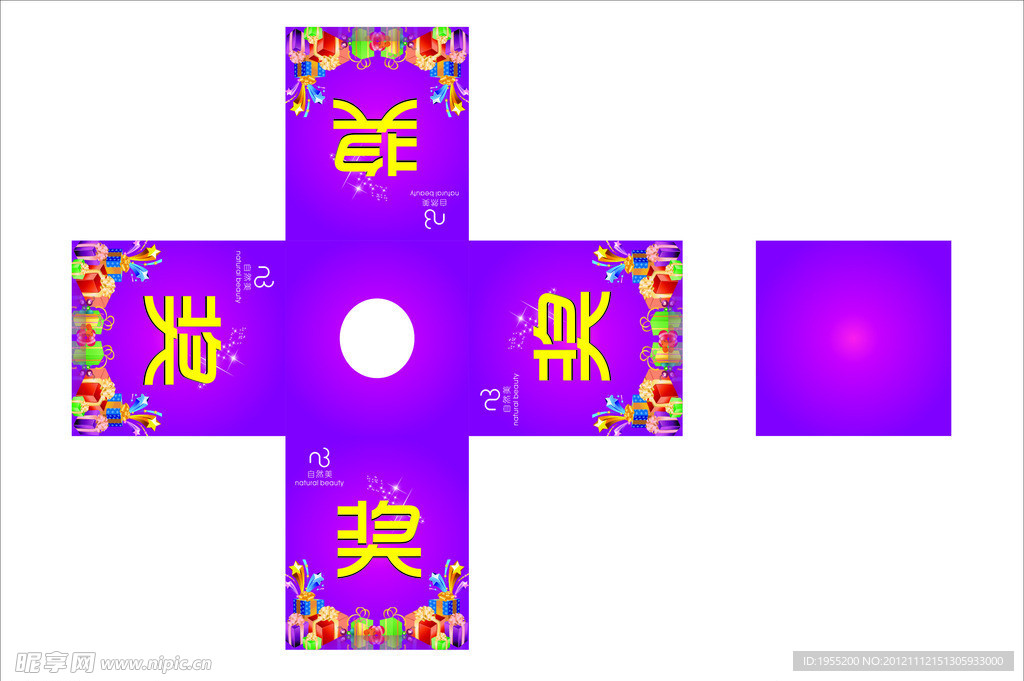 抽奖箱
