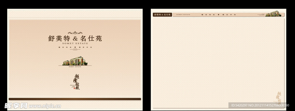 房地产ppt模板设计