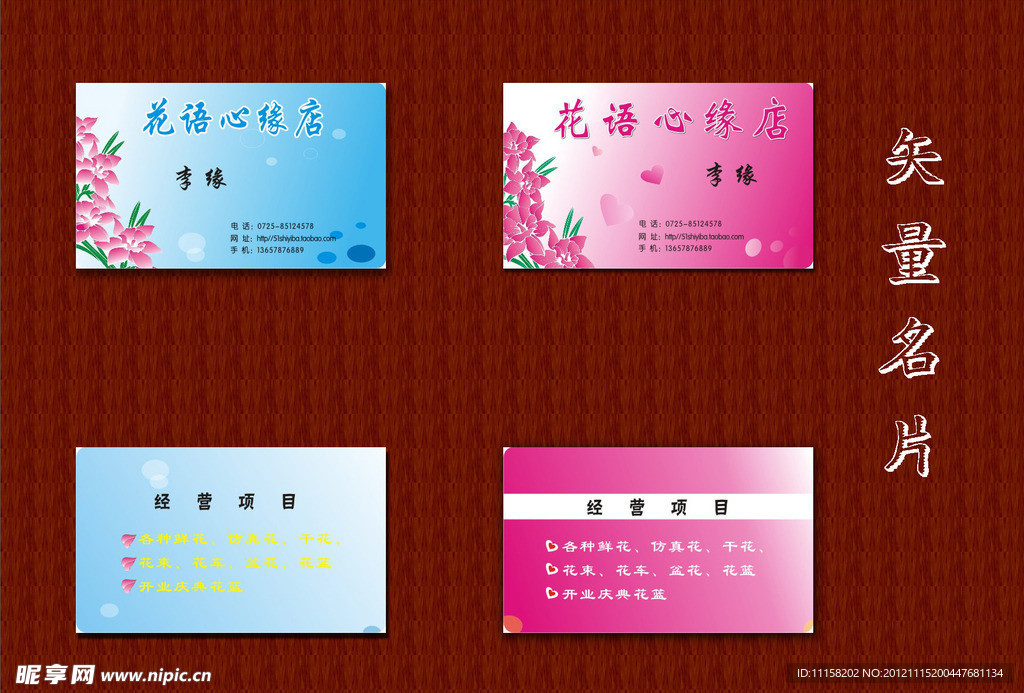 名片模板矢量名片