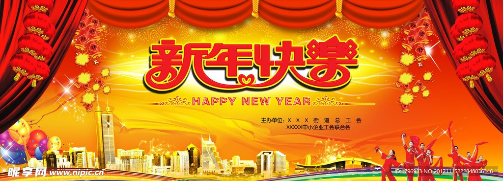 新年 元旦