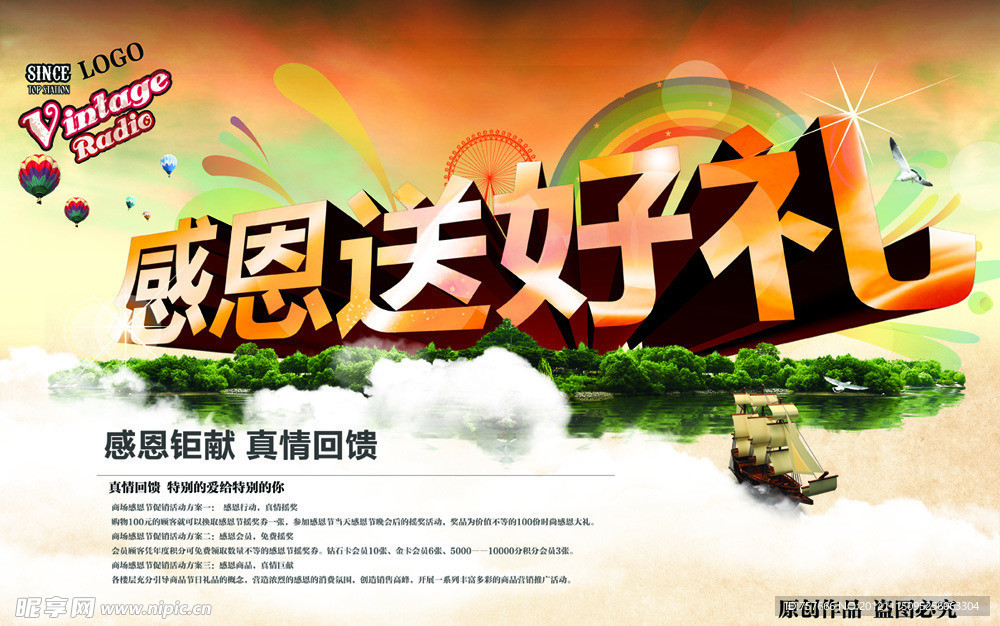 感恩节海报