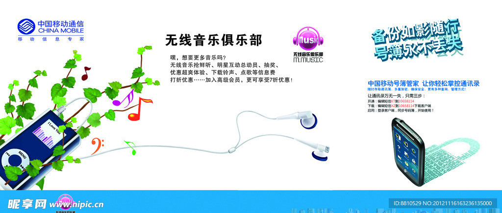 移动台历