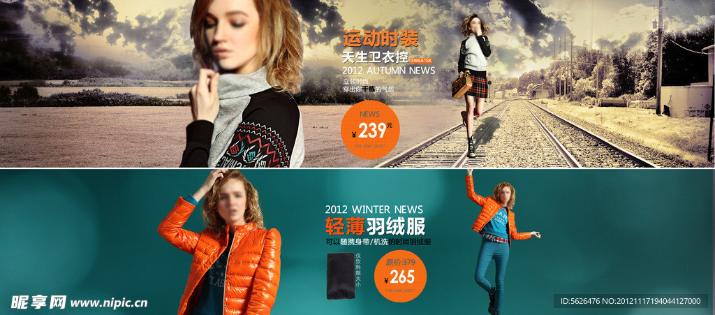 淘宝网首页超宽广告图