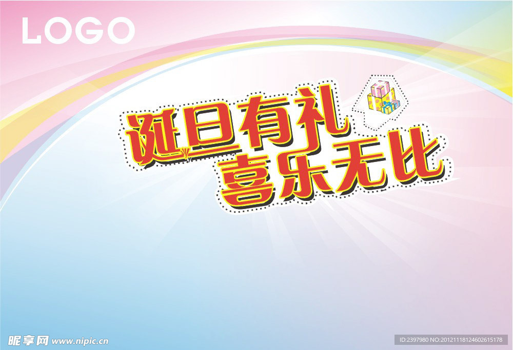 圣诞 圣诞素材 元旦素材 商场天板挂牌 吊牌