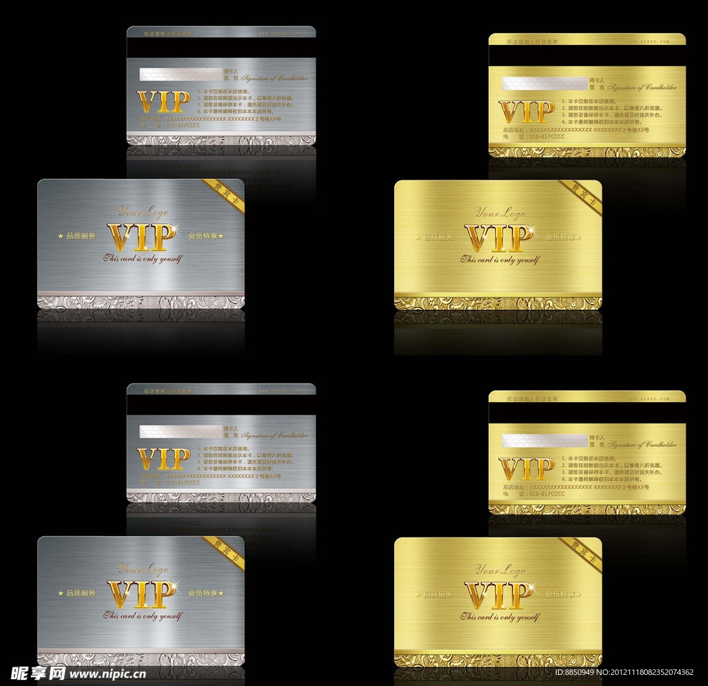 VIP素材 vip卡设计模板