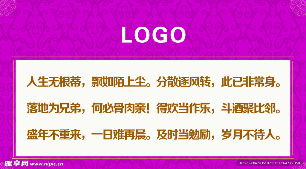 制度牌 公司广告 公司制度 公司企业文化