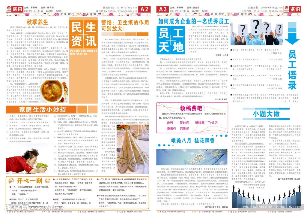 报纸 报刊