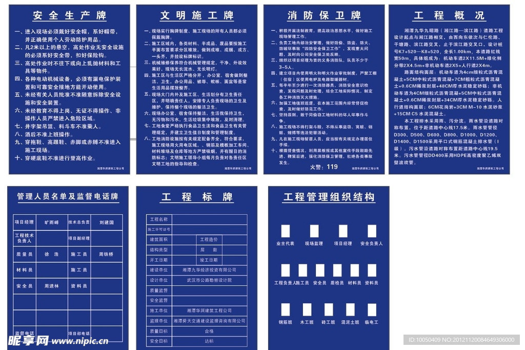 五牌一图
