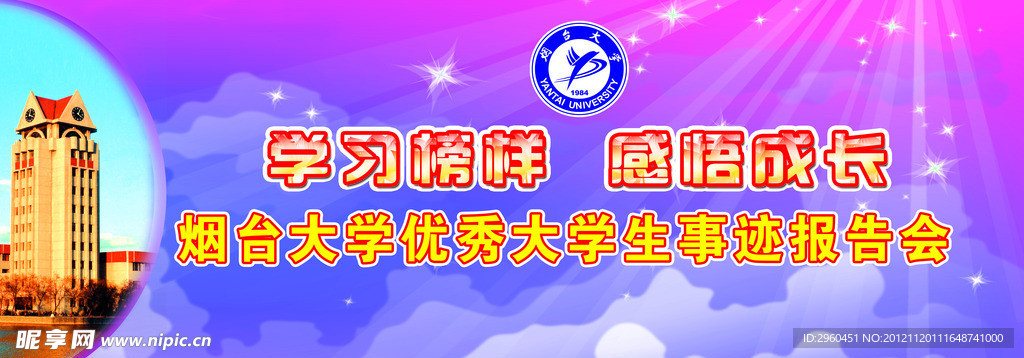 学校背景墙